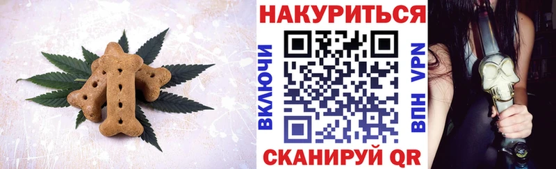 Печенье с ТГК марихуана купить цена Михайловка
