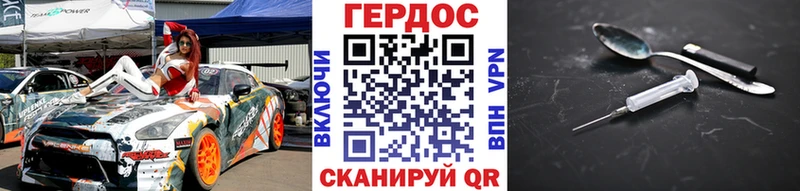 ГЕРОИН гречка Михайловка
