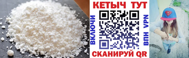 КЕТАМИН ketamine Михайловка
